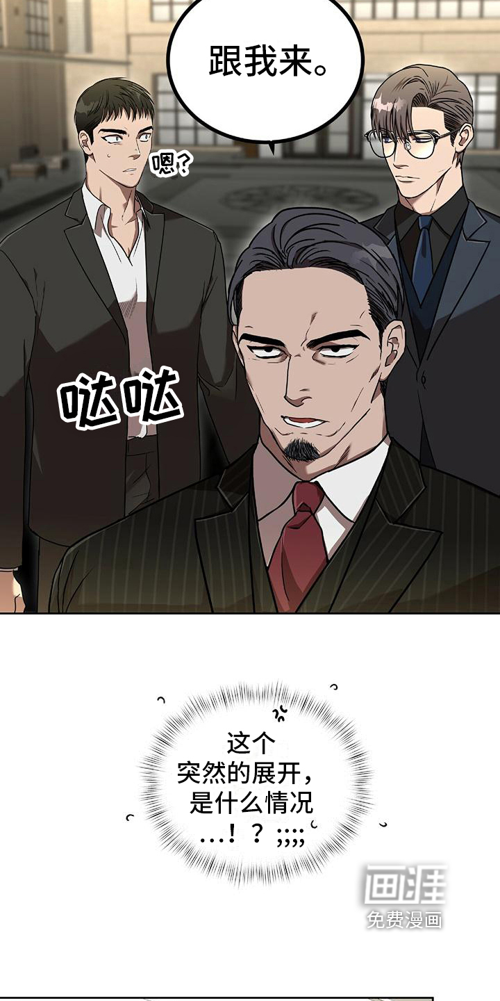 心跳的声音音频下载漫画,第13章：撒娇3图