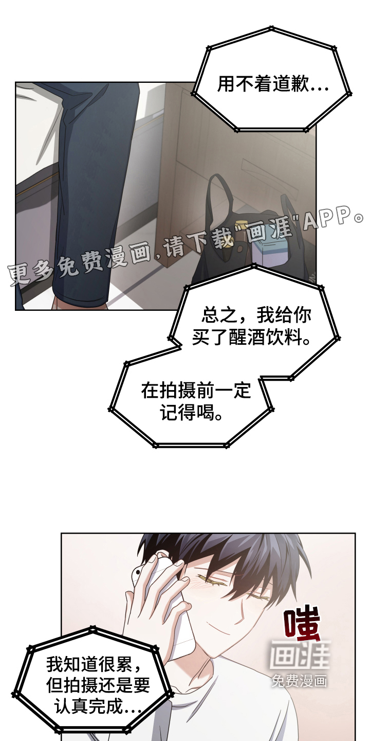 黒犬5-kuroinu5在线观看漫画,第8章：现场1图