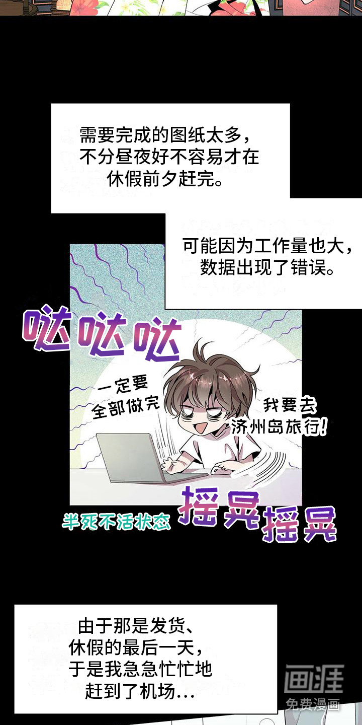 第五个爱人漫画漫画,第4章：一起去2图