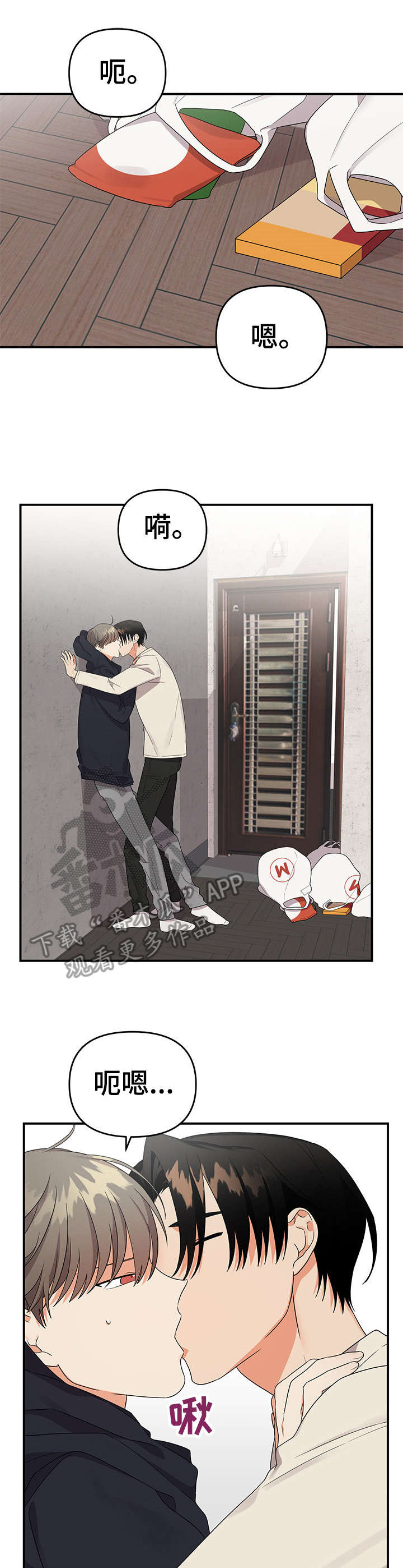 公寓奇遇记漫画漫画,第24章：着急4图
