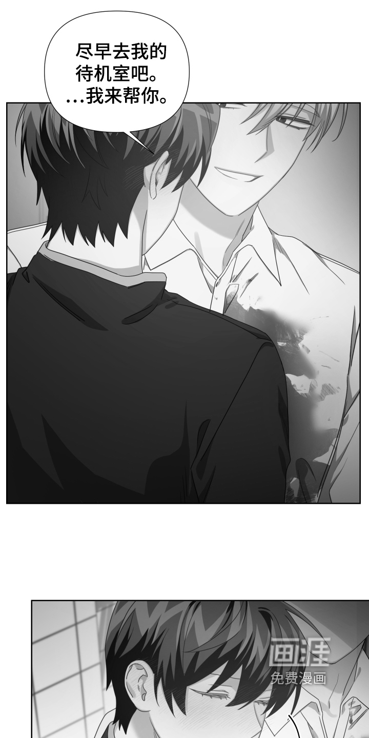 黑犬漫画漫画,第12章：搅和2图