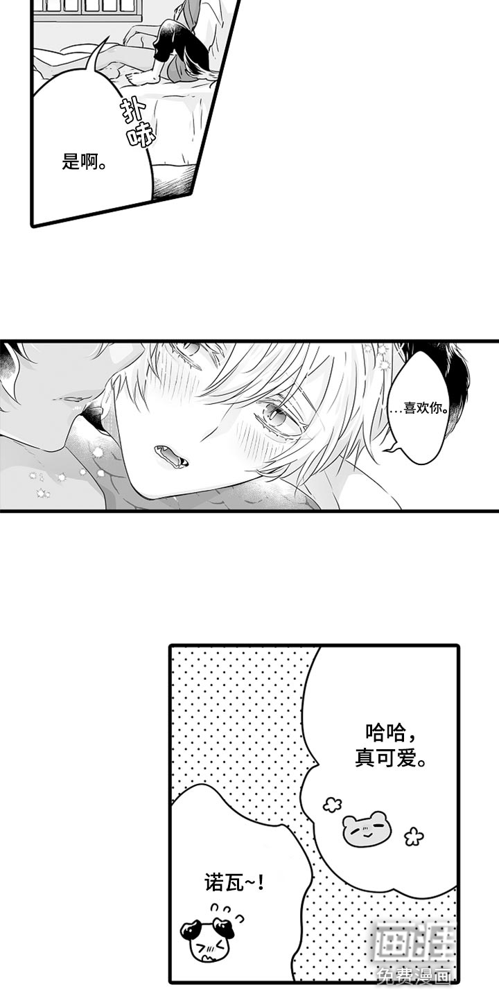 跑跑跑警长漫画漫画,第43章：减肥2图