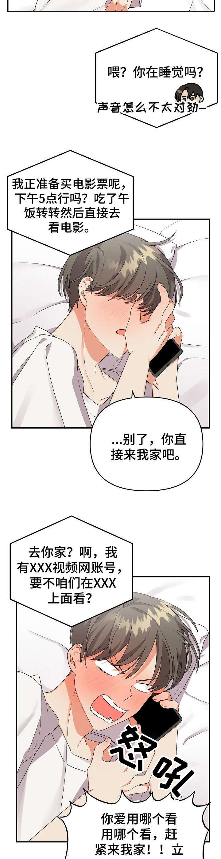 公寓奇遇记漫画漫画,第13章：幻想4图