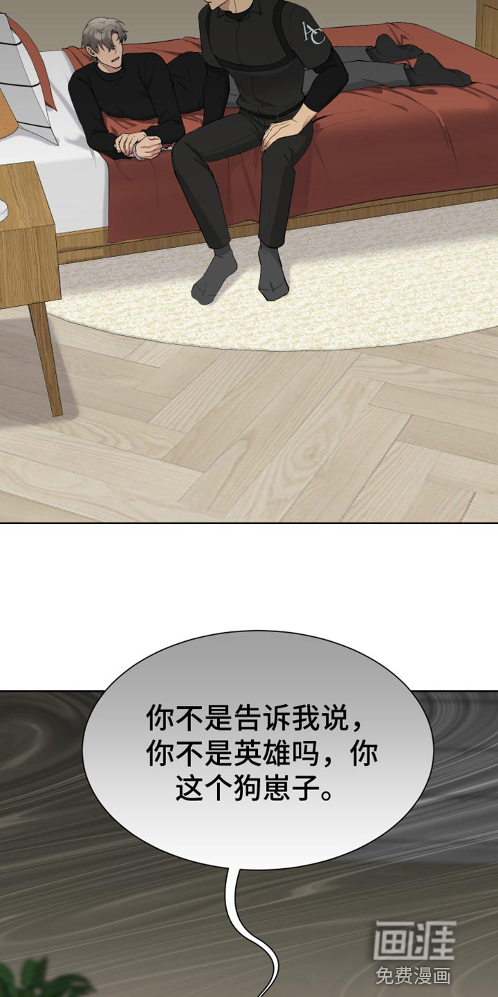 心花室放漫画漫画,第10章：新女友3图