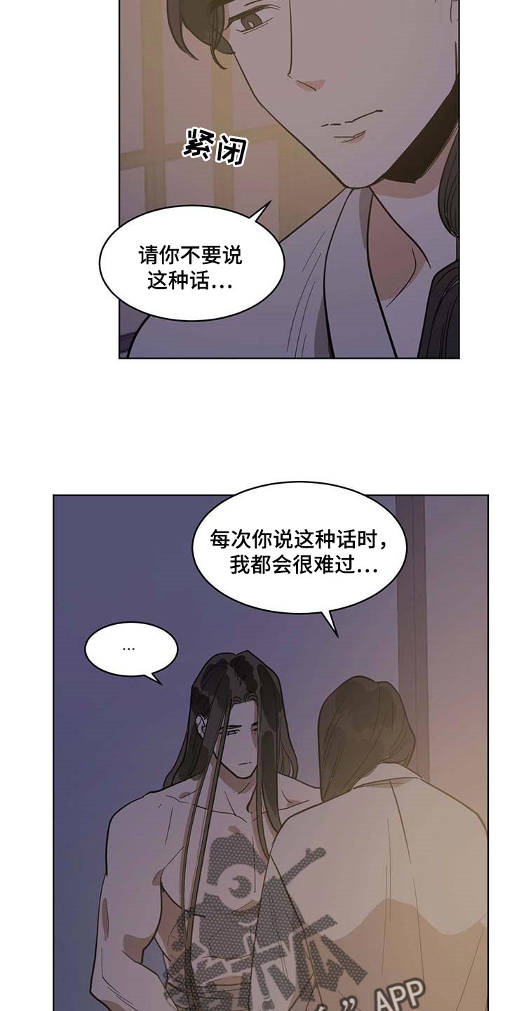 假冒夫婿漫画漫画,第24章：回家了5图