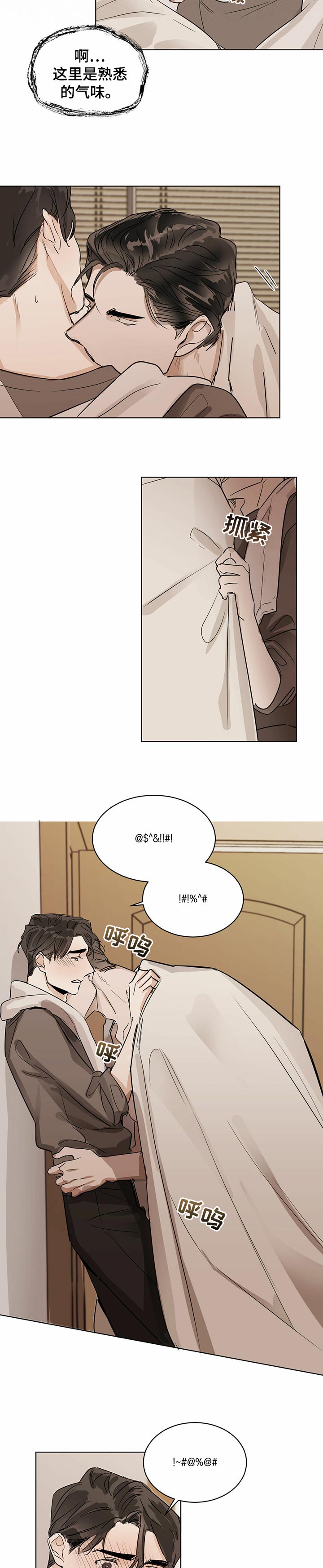 比邻而交漫画免费读漫画,第60章：逛校园13图