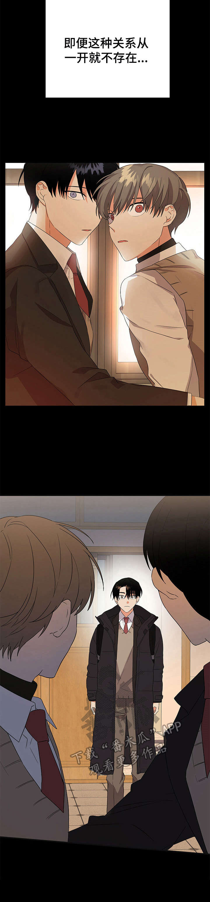 公寓奇遇记漫画漫画,第17章：撞见3图