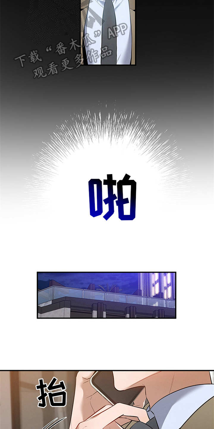 蝴蝶漫画软件漫画,第6章：华丽的履历3图