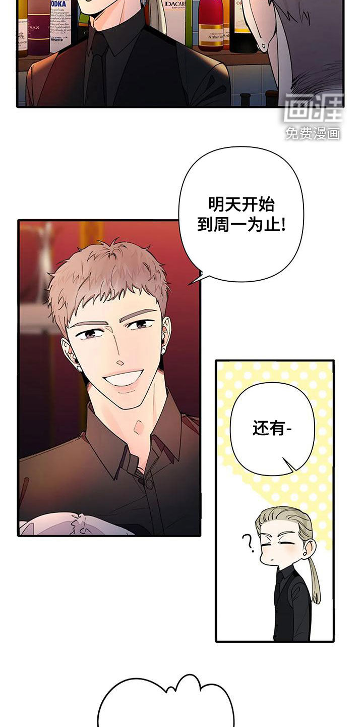 漫画风格摄影师漫画,第80章：普通人8图