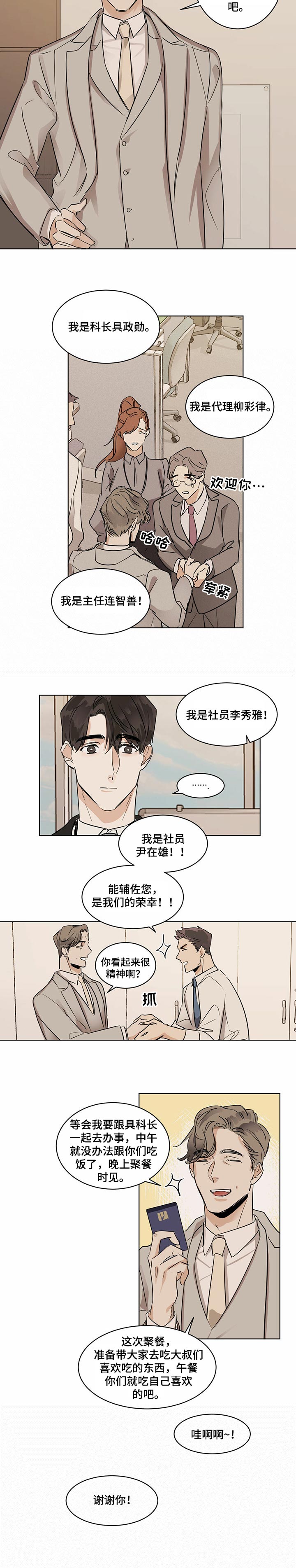 比邻而交漫画漫画,第68章：不要穿这件10图