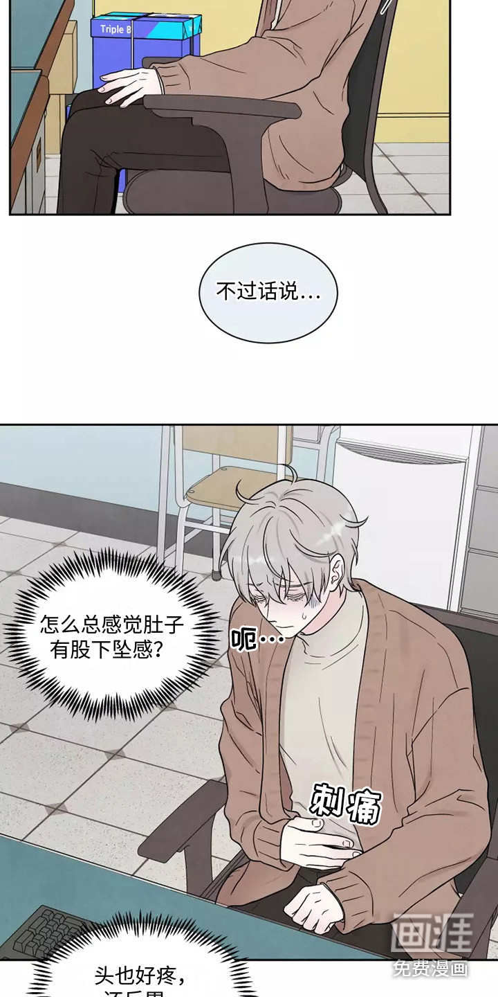 摄影漫画 真人漫画,第103章：贪心8图