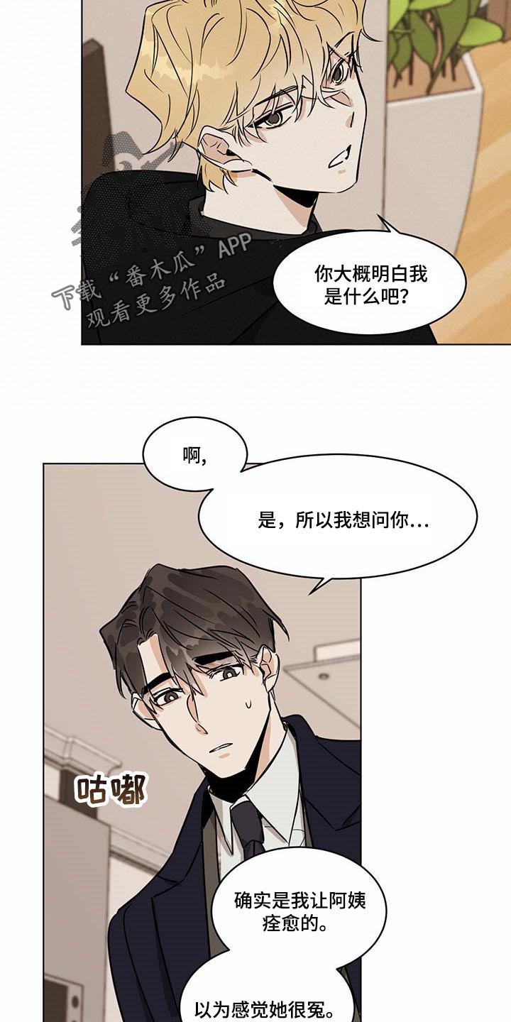 假冒夫婿漫画漫画,第35章：奖励5图