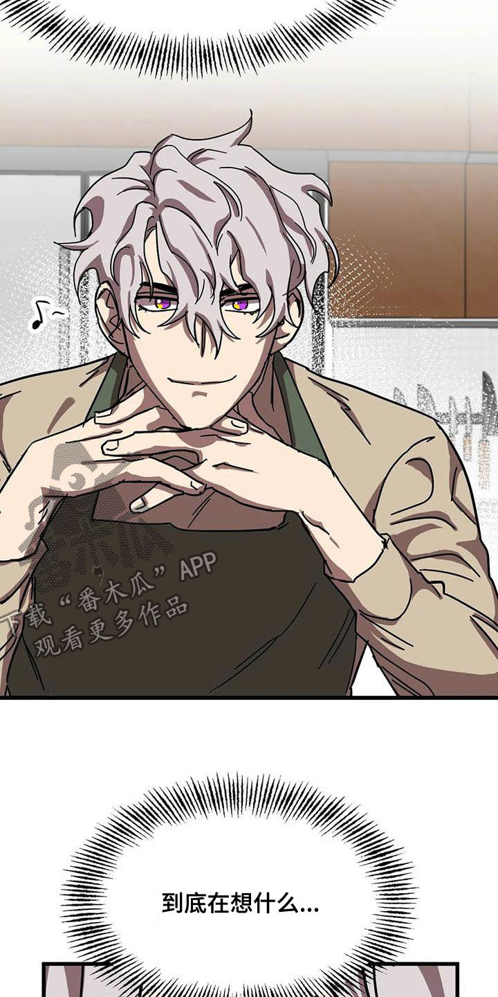 另类的邻居漫画漫画,第22章：确认心意7图