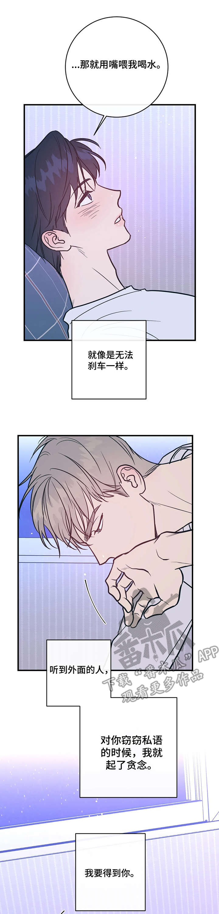 音波动画片原音漫画,第11章：要求1图