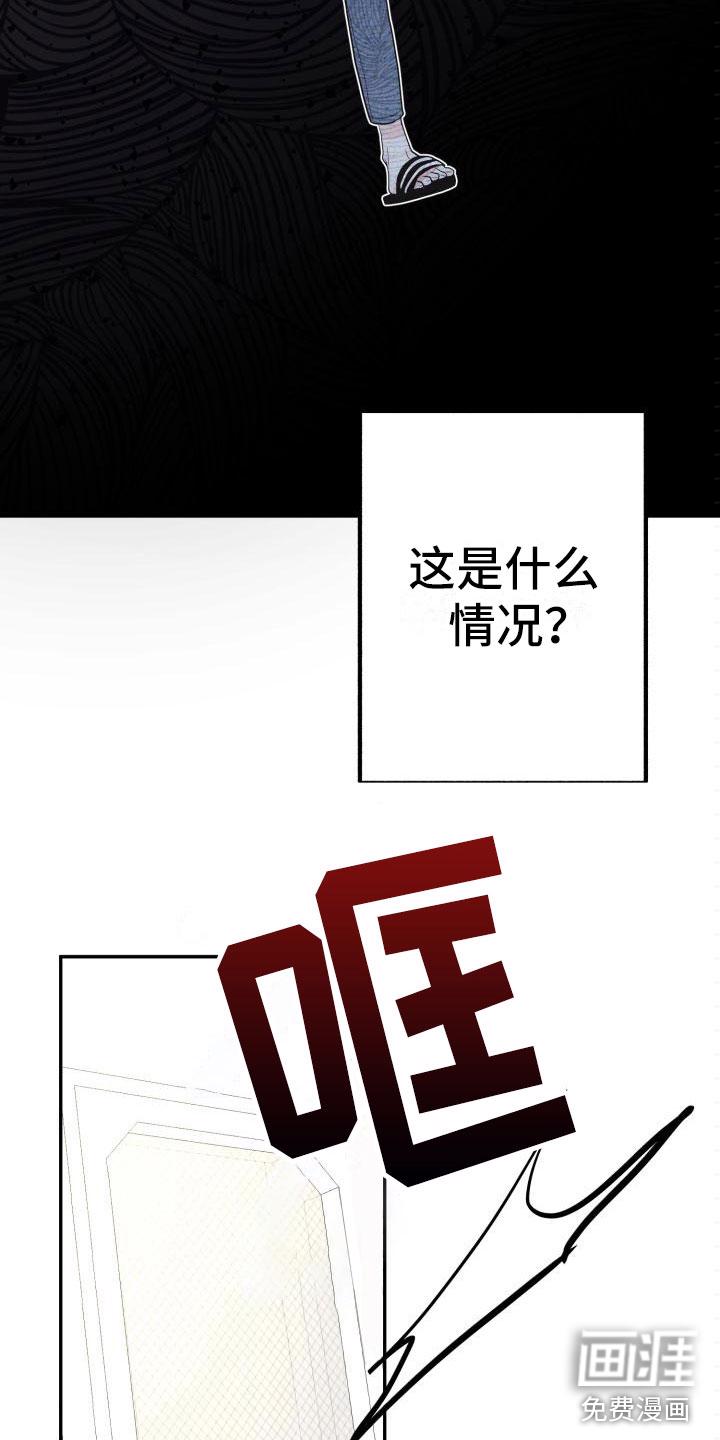 显摆的恋爱漫画漫画,第7章：有天赋3图