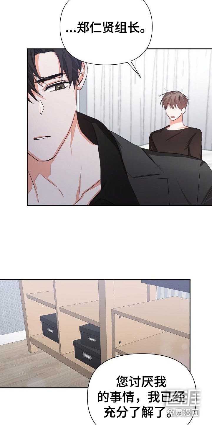 亲爱的撒盐吧漫画漫画,第11章：挑衅3图