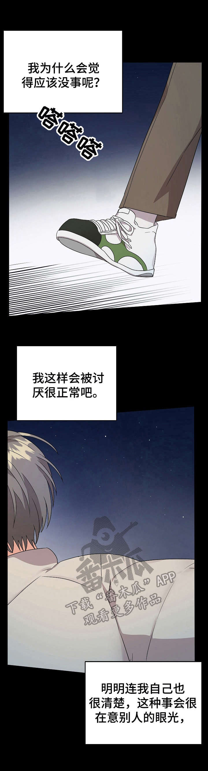 公寓奇遇记漫画漫画,第18章：伤心1图