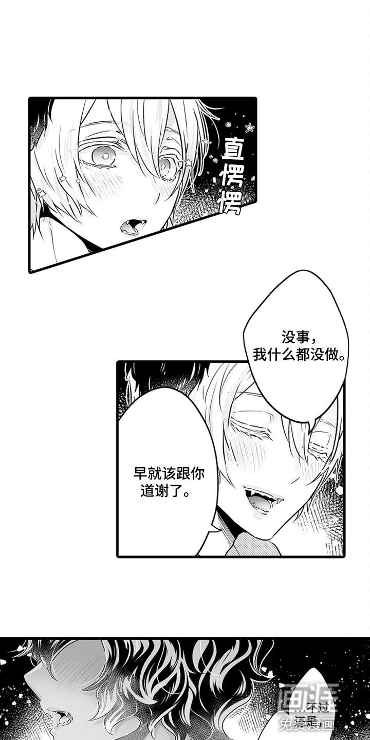 跑跑跑警长漫画漫画,第25章：告白3图