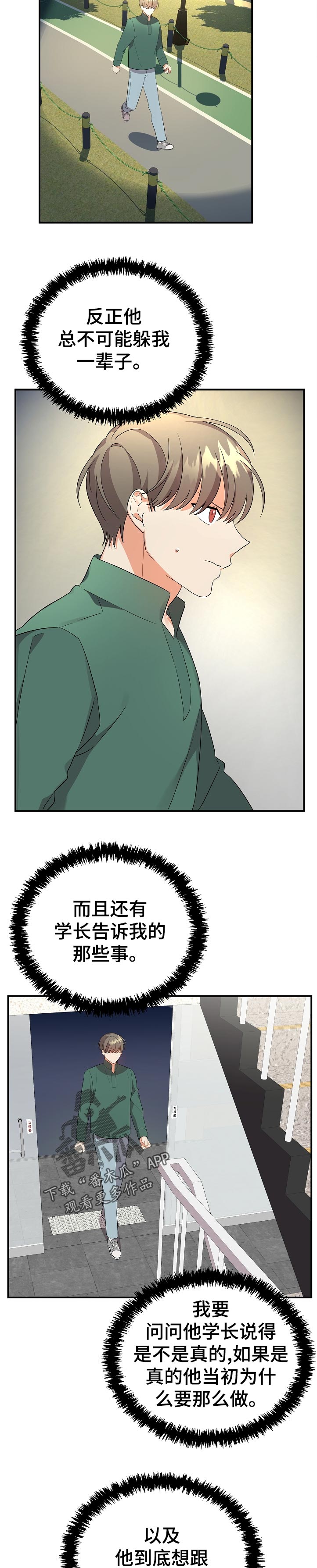 诞生记是什么意思漫画,第46章：大婶8图