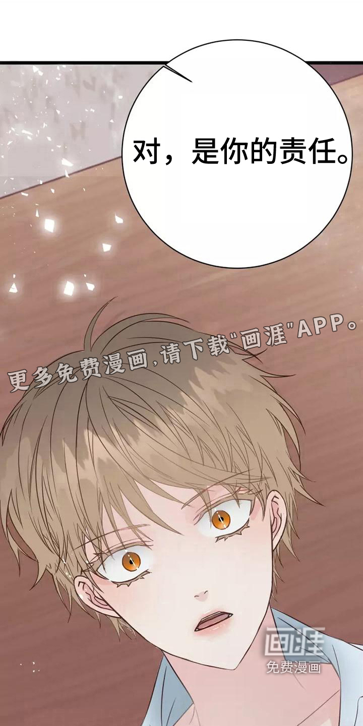 血族与狼人的小说漫画,第11章：说清楚1图