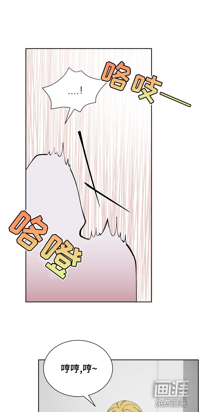 驾驶舱漫画全集在哪里看漫画,第16章：运气差2图