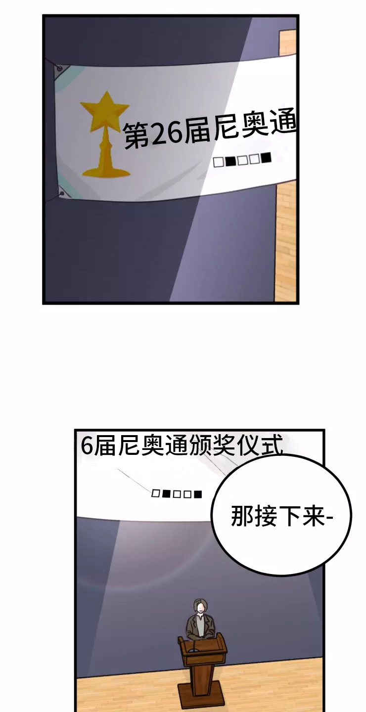 单相思漫画漫画,第2章：受惊1图