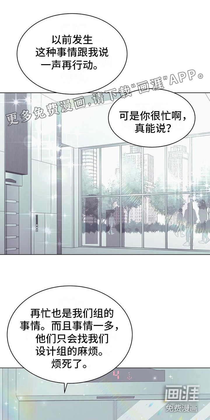 第五个老婆漫画,第7章：壁咚1图