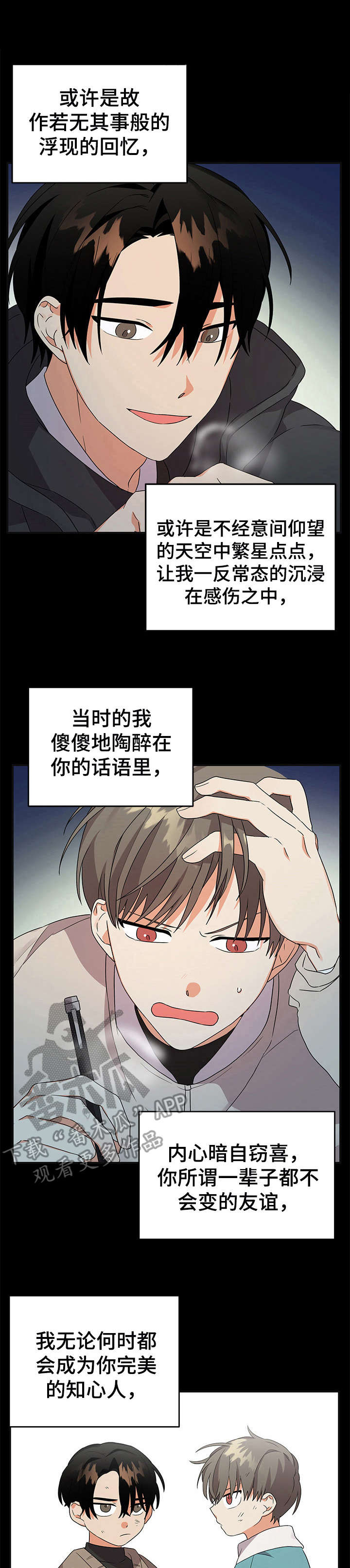 公寓奇遇记漫画漫画,第17章：撞见1图