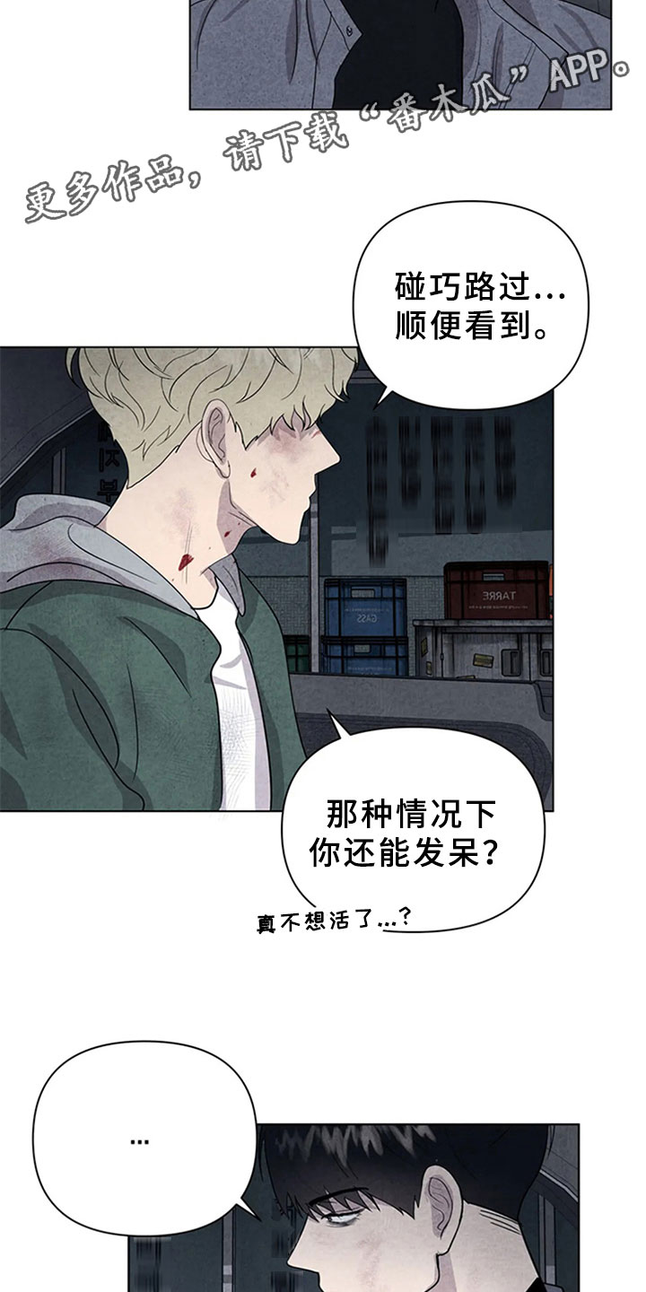 强行组合漫画漫画,第1章：想要学习5图