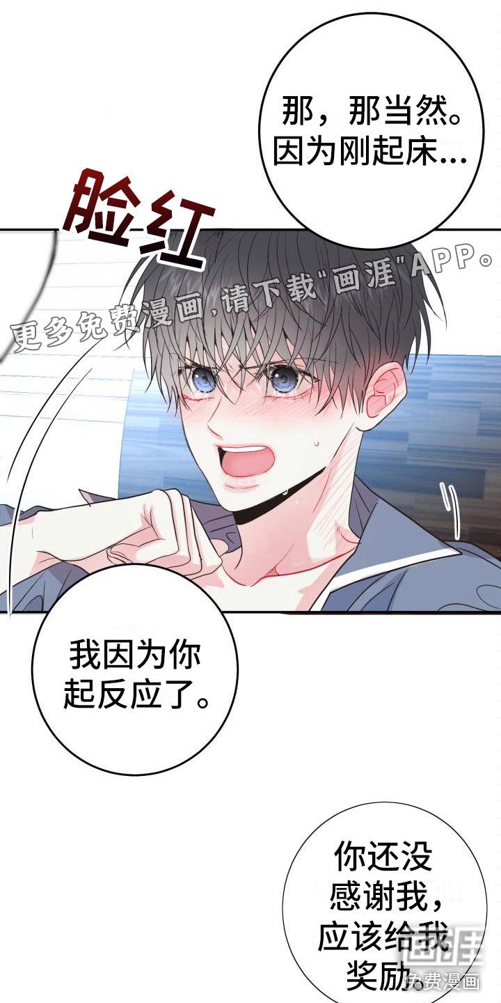小小炫耀漫画漫画,第10章：熟悉又陌生1图