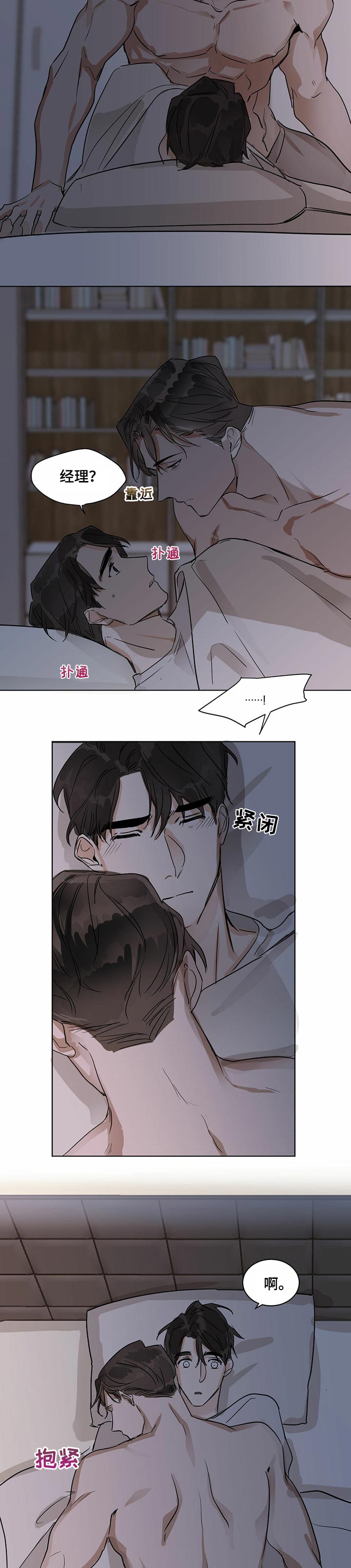 比邻而交漫画漫画,第64章：结束关系8图