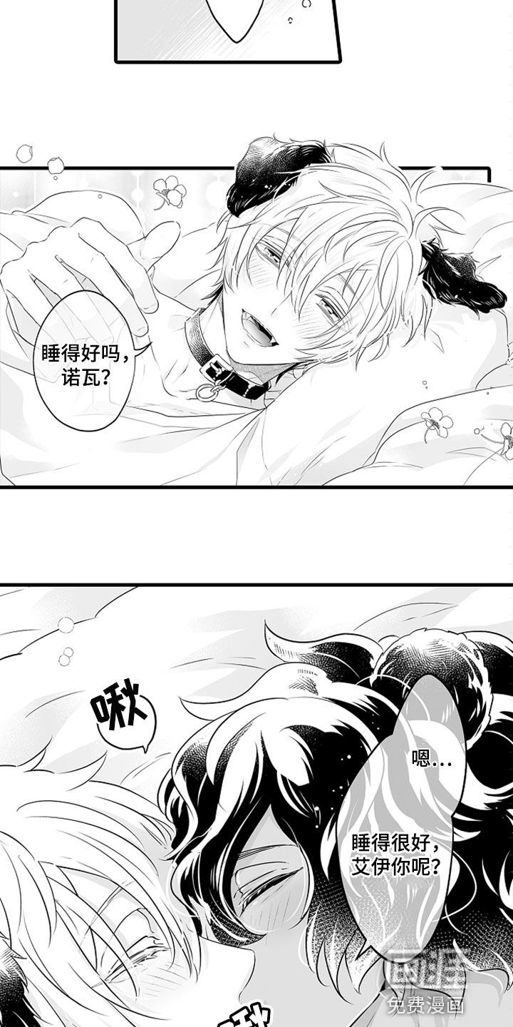 跑跑跑警长漫画漫画,第26章：多费点心思2图