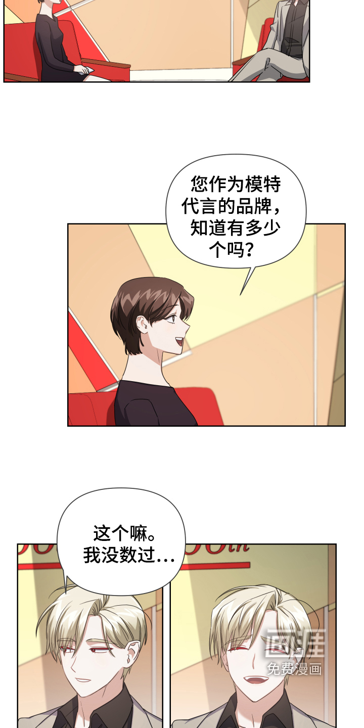 黑狗动漫图片漫画,第5章：公益2图
