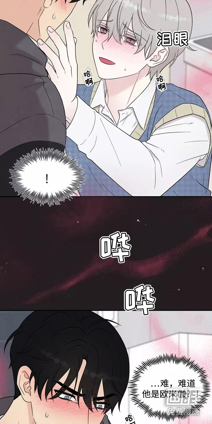 漫画风摄影漫画,第127章：期待？1图
