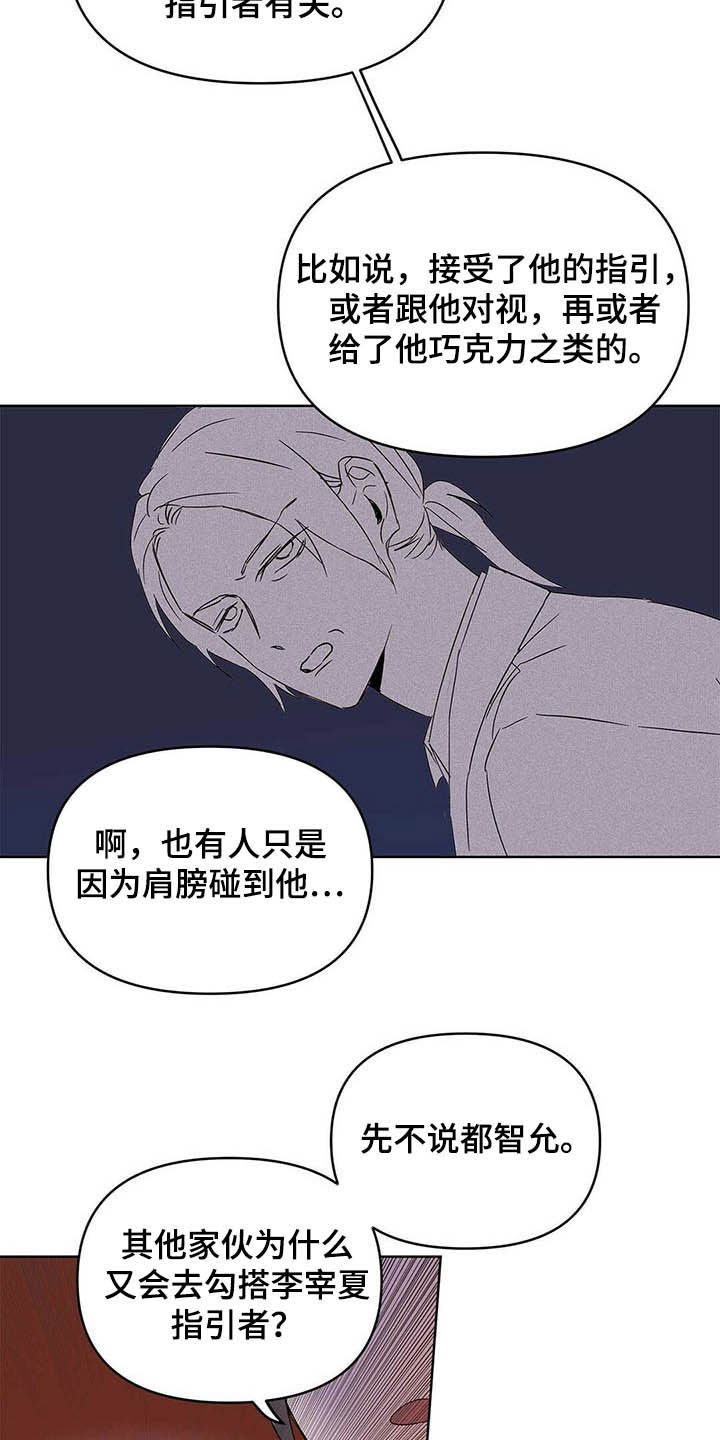 穿越时空之旅漫画全集免费观看漫画,第110章：5图