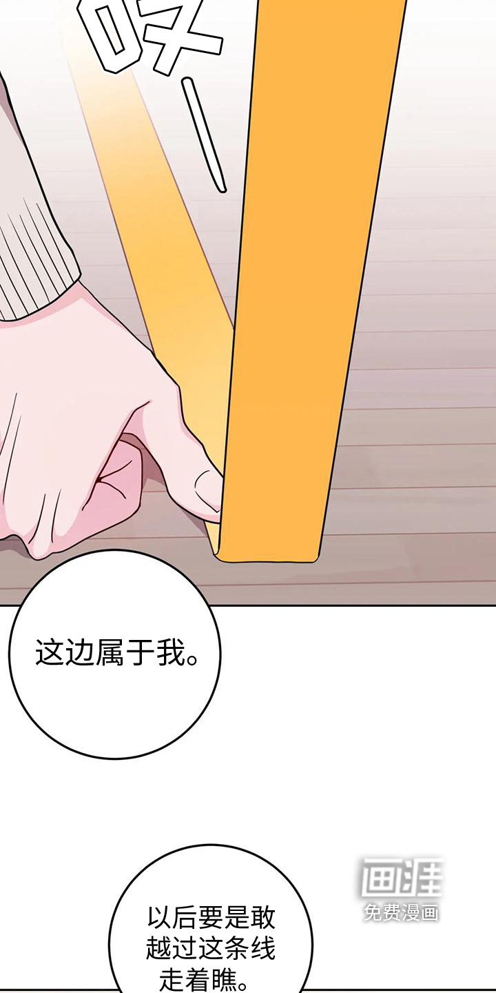 修车危情漫画上下拉式漫画,第16章：怀疑8图