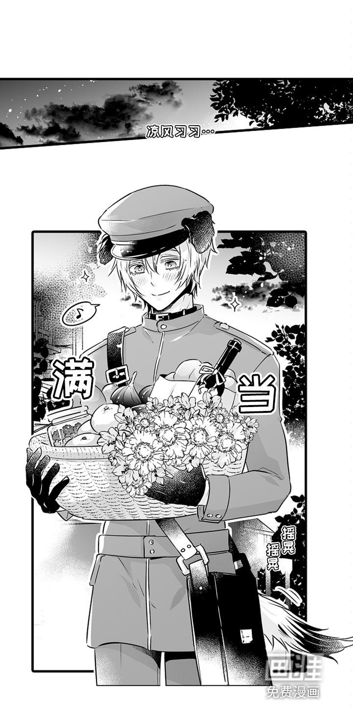 跑跑跑警长漫画漫画,第27章：成年礼3图