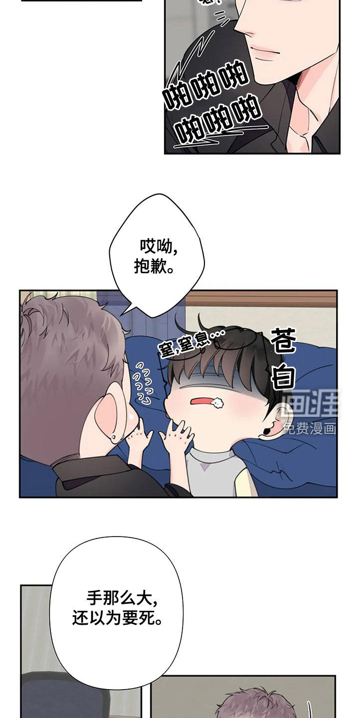 拍照漫画风格写真漫画,第72章：主动8图