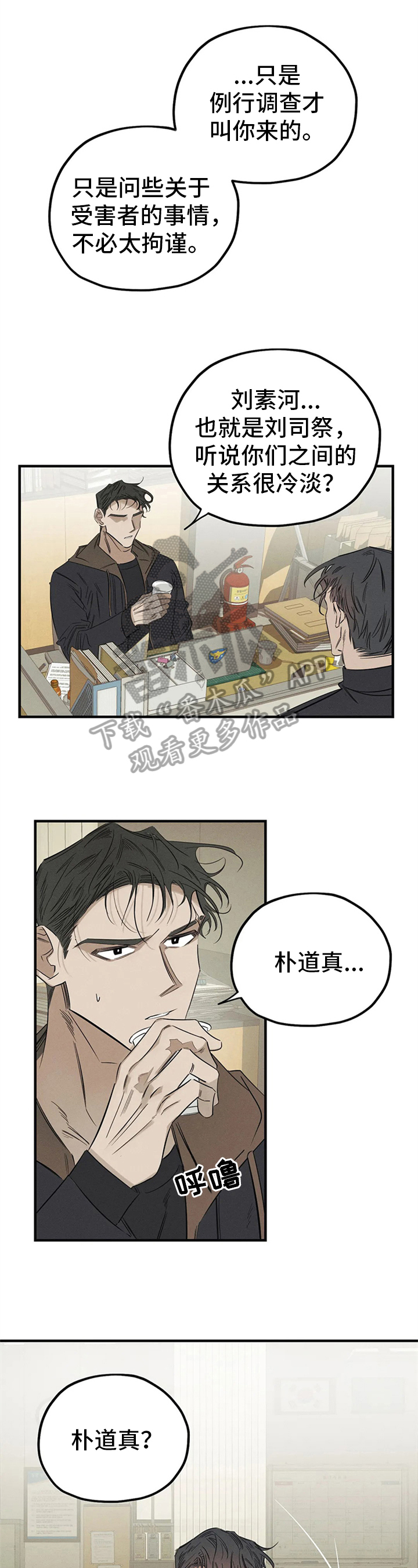 儿子是个钙漫画漫画,第8章：小孩7图