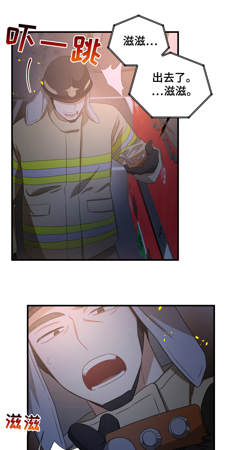 黑犬漫画完结了吗漫画,第2章：保密1图