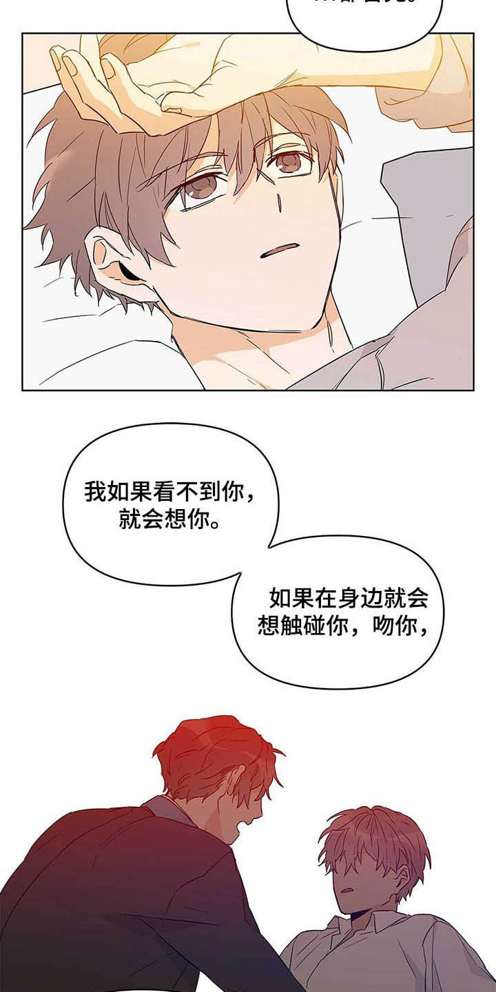 穿越时间漫画漫画,第113章：4图