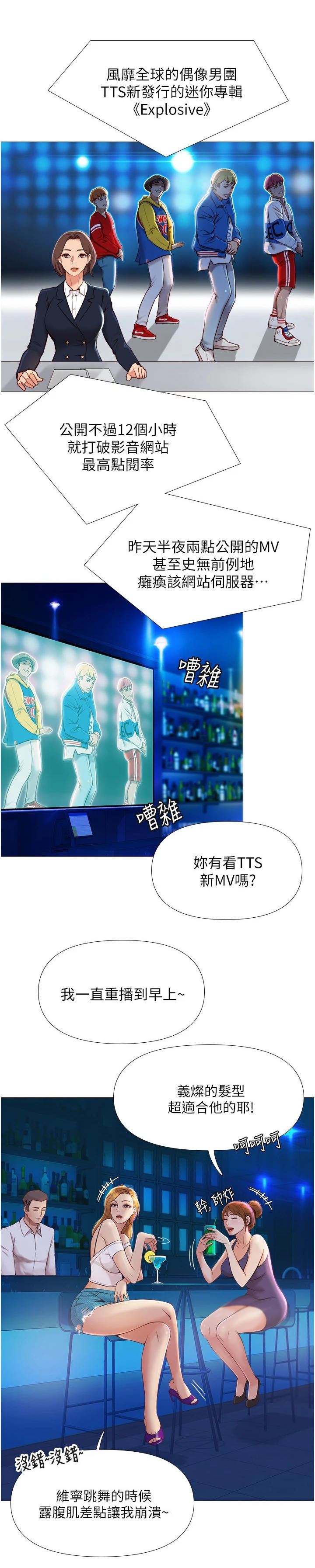 依赖症X漫画漫画,第1章：偶像1图