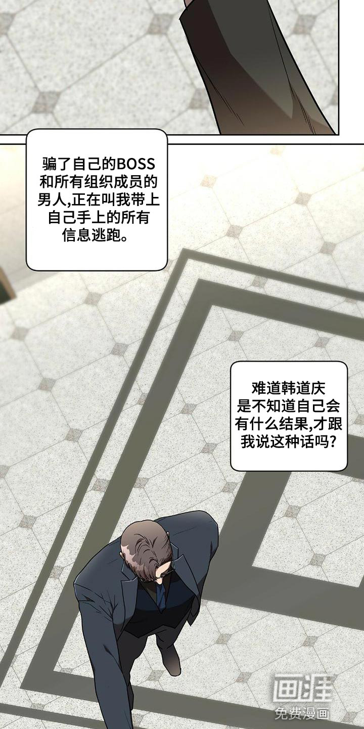 心跳的声音歌词漫画,第15章：最后一次3图