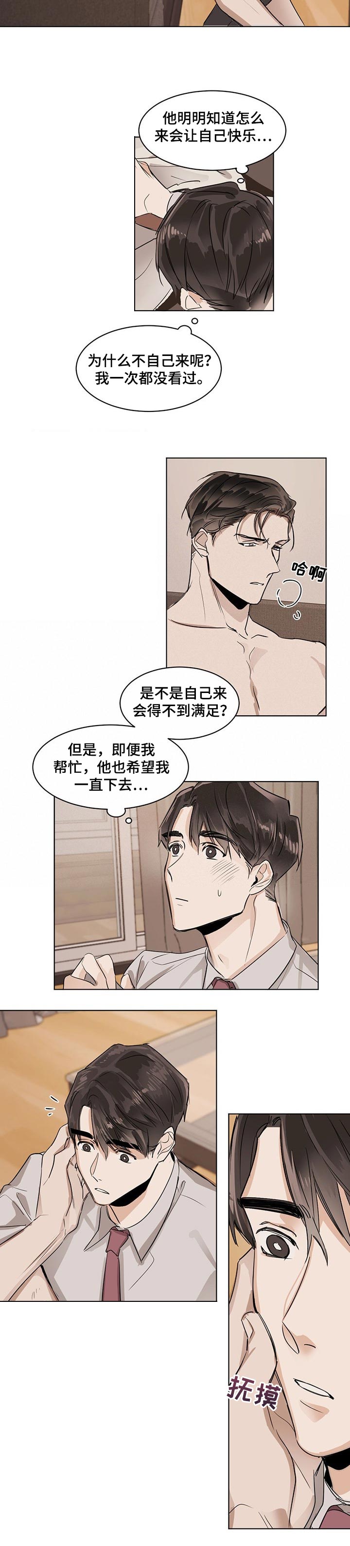 比邻而交漫画漫画,第67章：我们玩完了6图