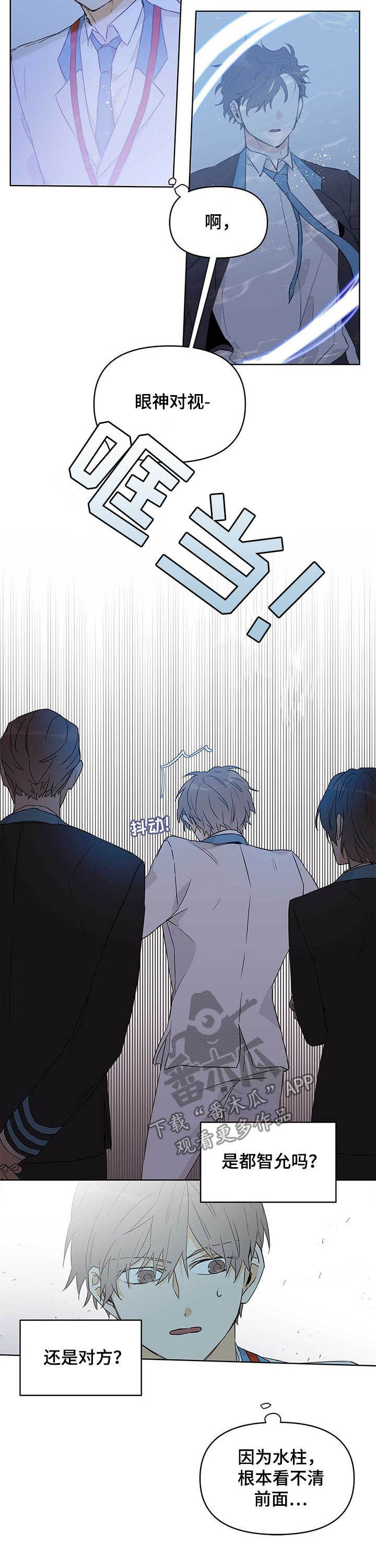 阴影之下剧本漫画,第47章：栽赃与测验（上）2图