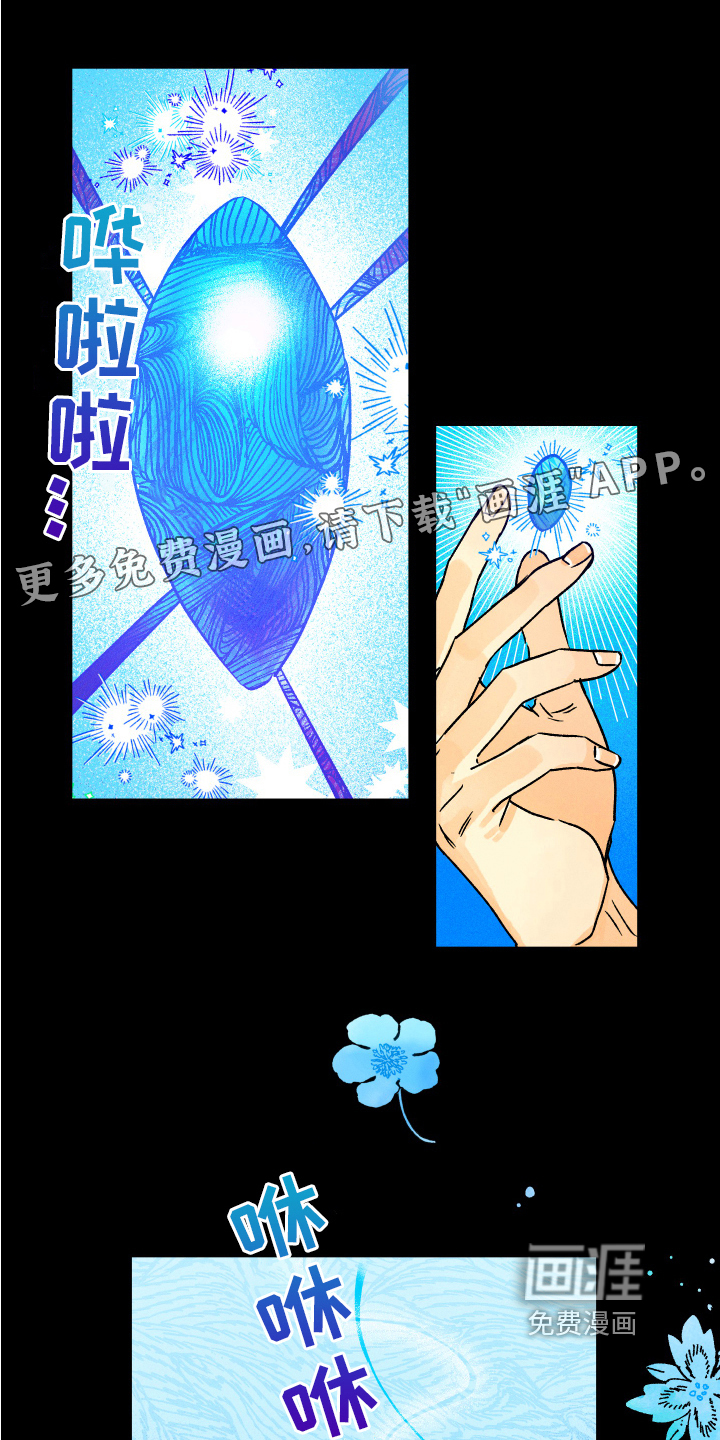 他和我的婚礼计划漫画漫画,第4章：噩梦守望者1图