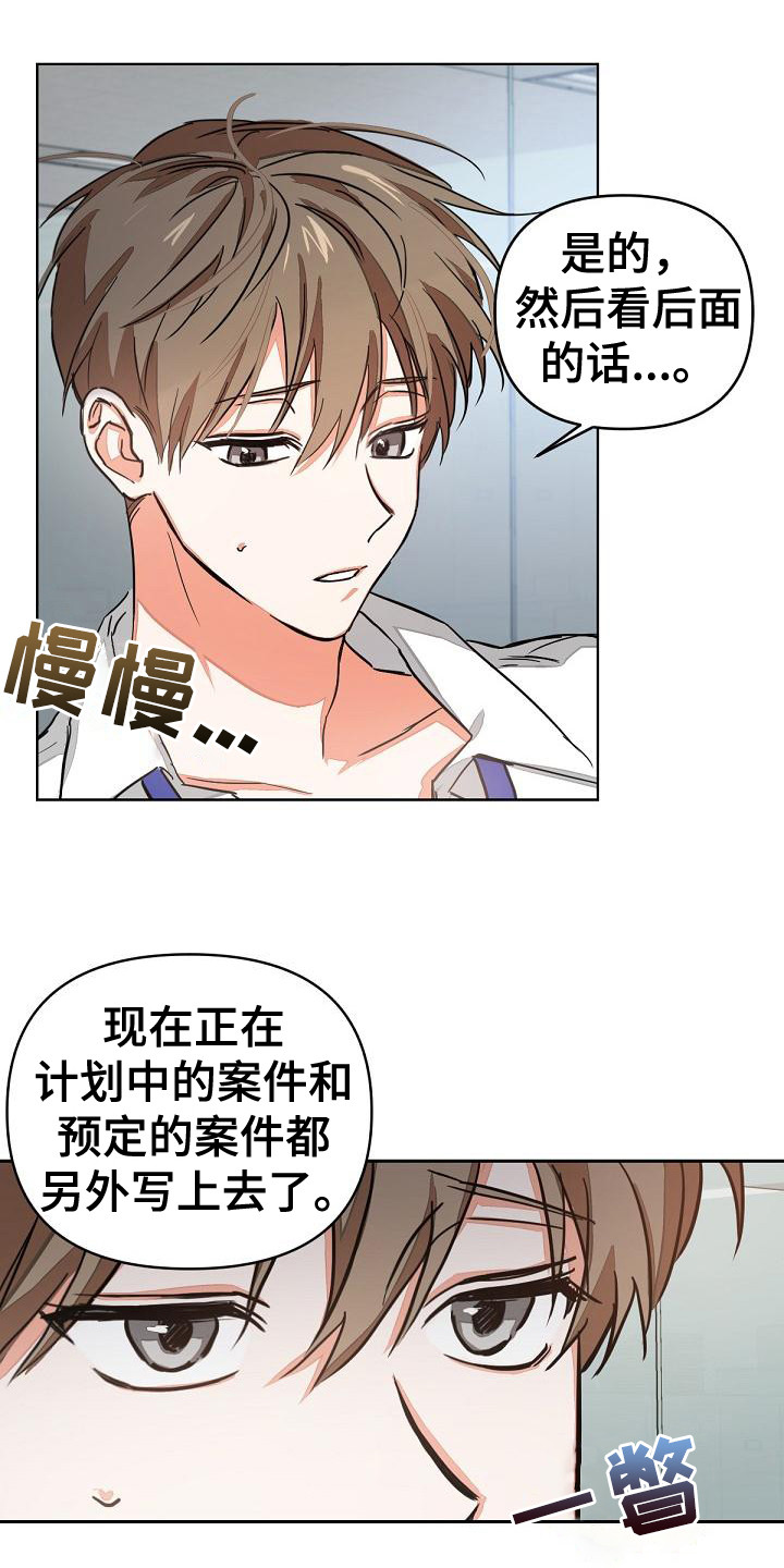 亲爱的撒盐吧漫画高清版漫画,第3章：没说出口2图