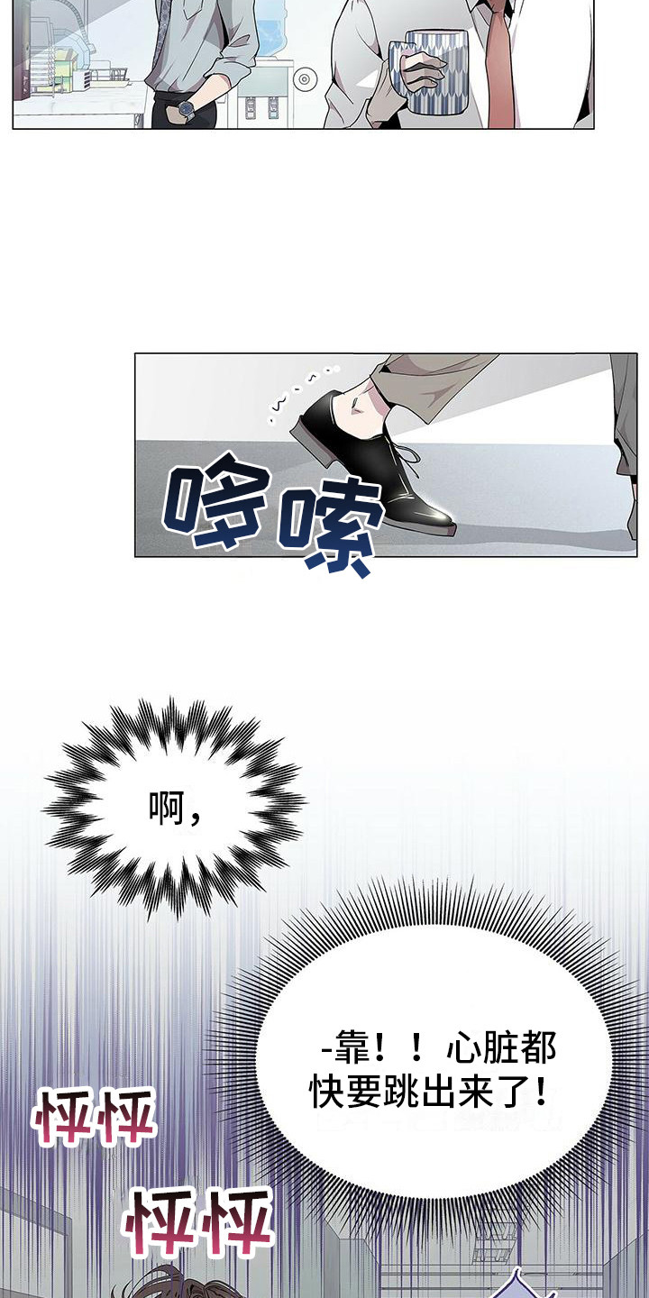 第五个爱情故事漫画,第2章：心跳加速2图