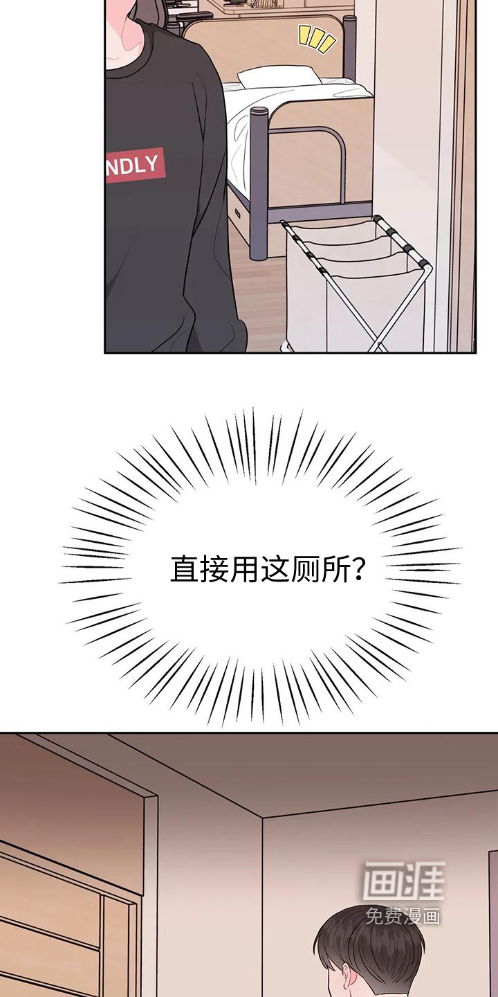 修车危情漫画漫画,第14章：海边8图