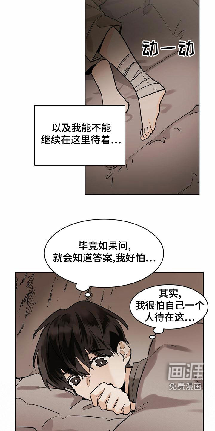 假冒女婿漫画,第5章：做客4图